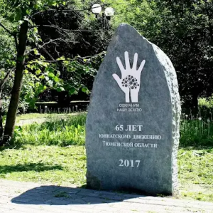 Сквер Юннатов 