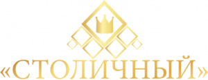 СТОЛИЧНЫЙ 