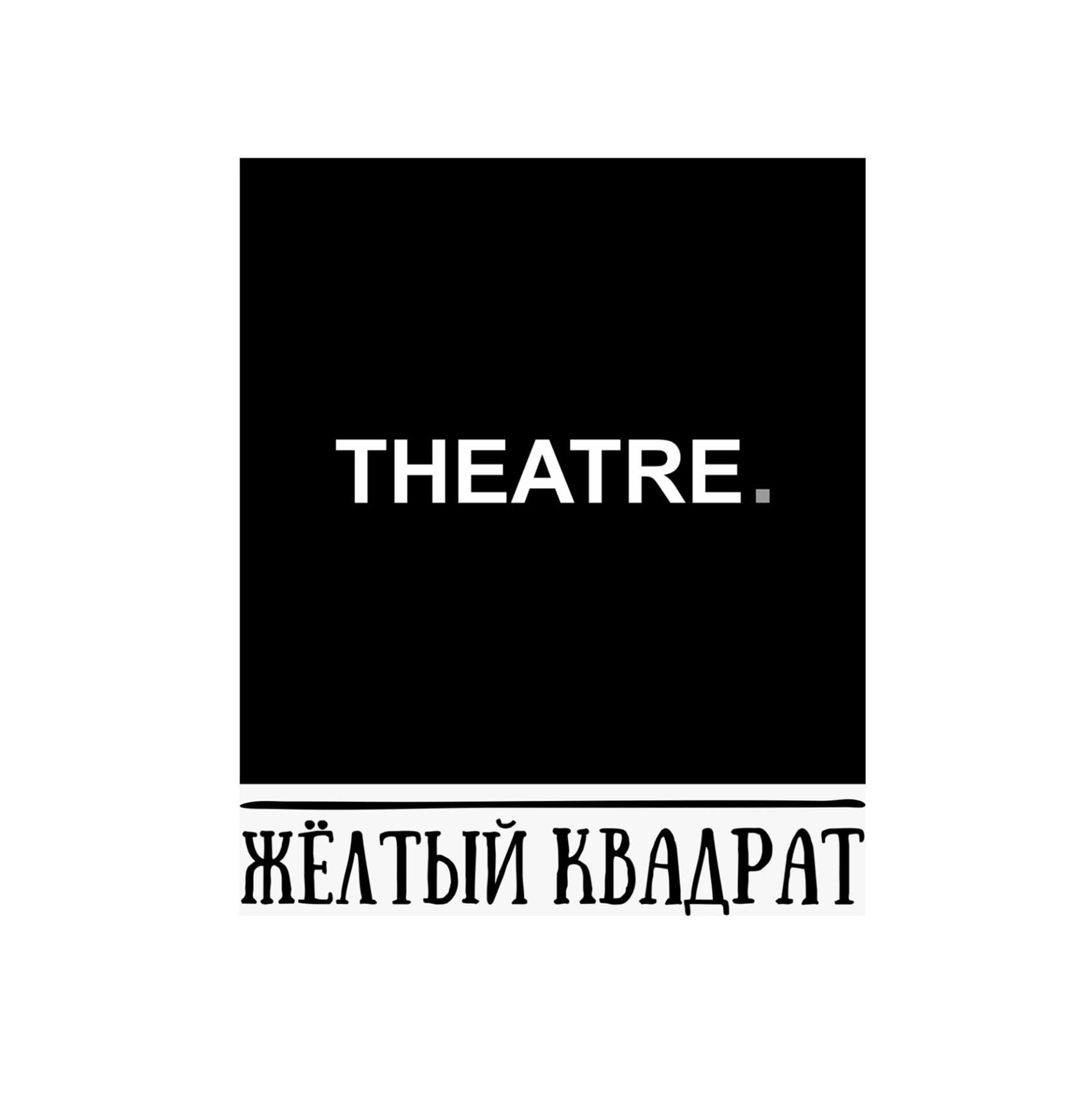 Жёлтый Квадрат Жёлтый Квадрат