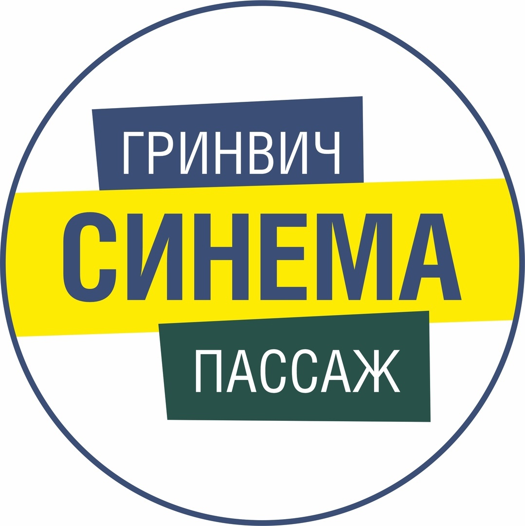 Пассаж Синема Пассаж Синема