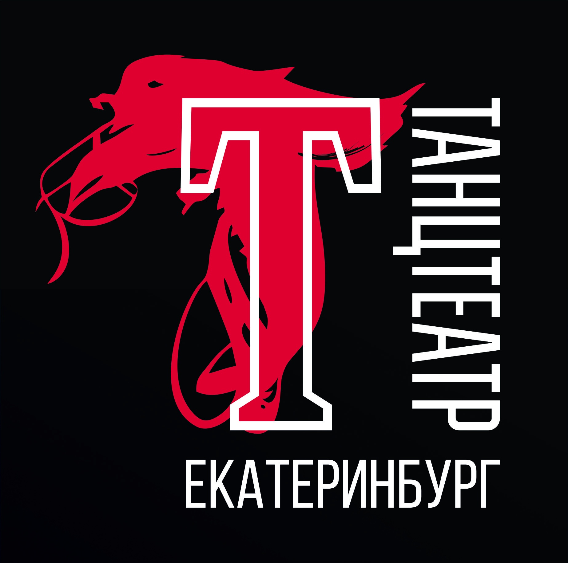 ТанцТеатр ТанцТеатр