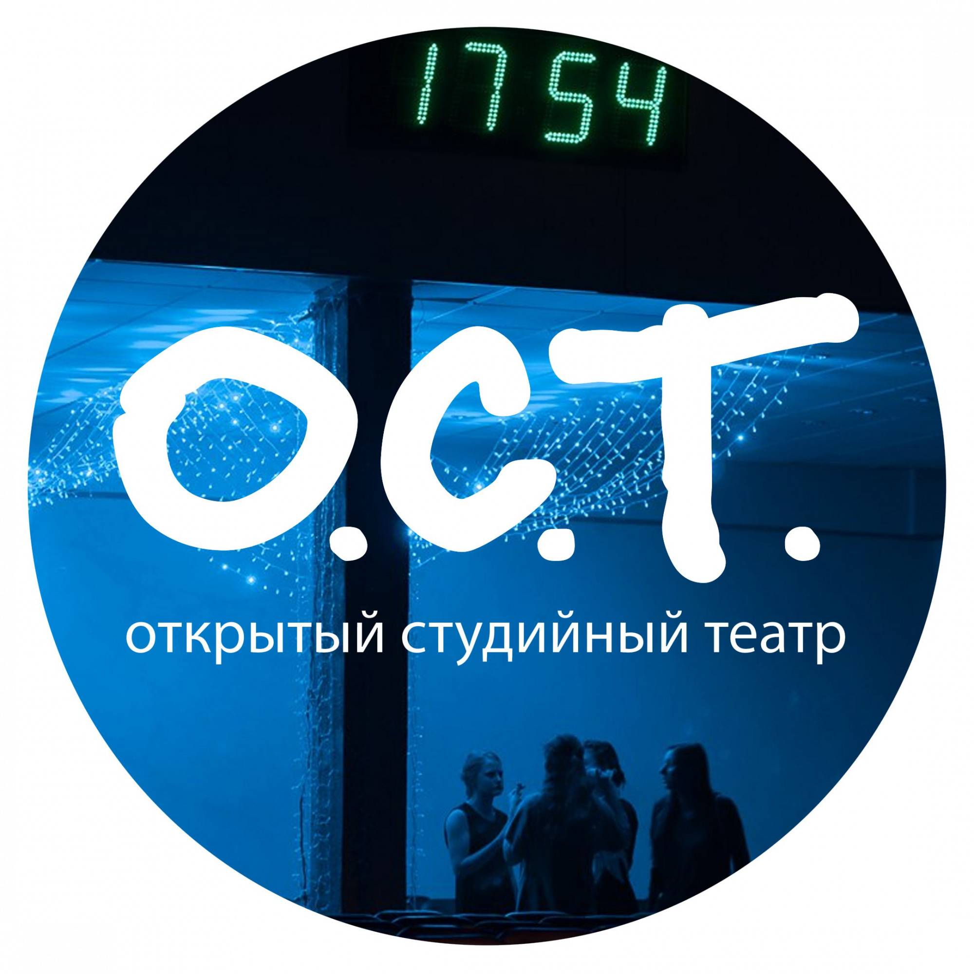 О.С.Т. О.С.Т.