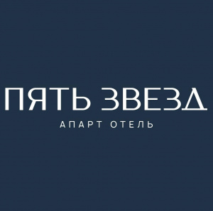 Пять звезд 