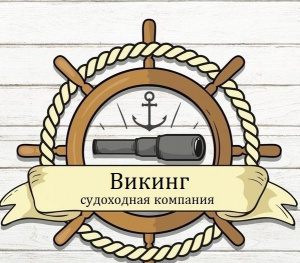 Теплоход Викинг 