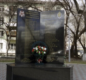 Сквер Памяти чекистам
