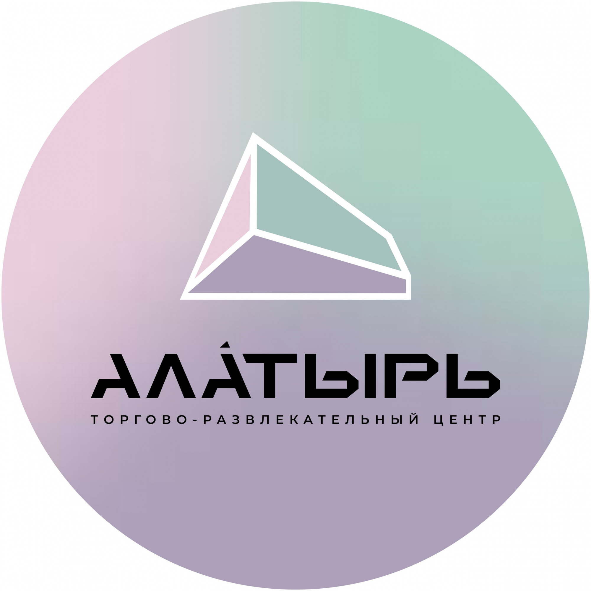 Алатырь Алатырь