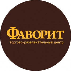 Фаворит 