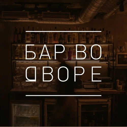 Мастерская Мастерская