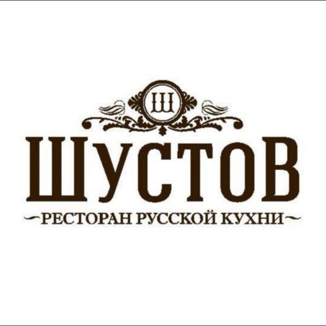 Шустов Шустов