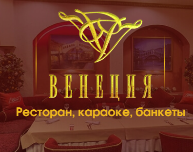 Венеция Венеция