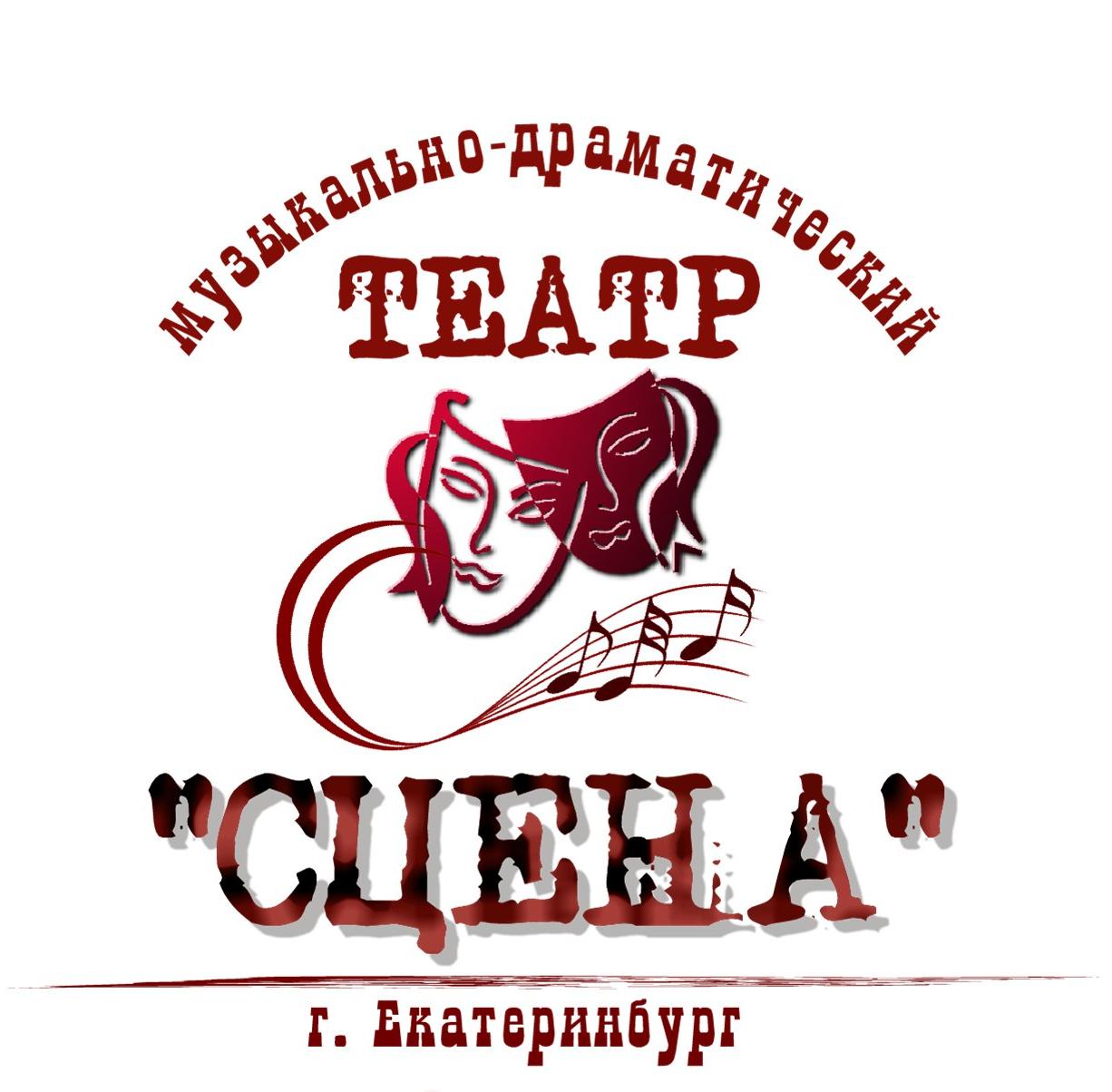 Сцена Сцена