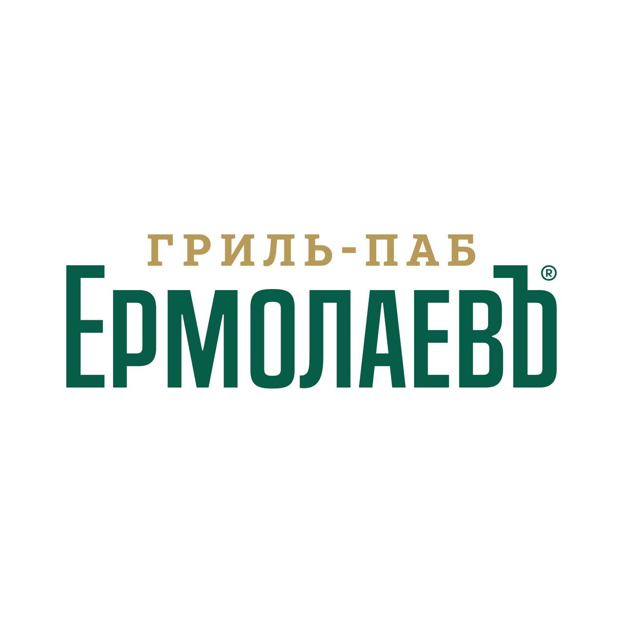 Ермолаевъ Ермолаевъ